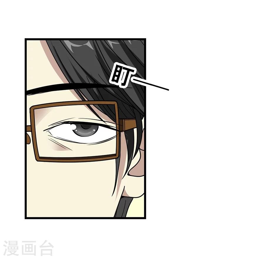 神藏动漫漫画,第45话 苗寨的神秘传说1图
