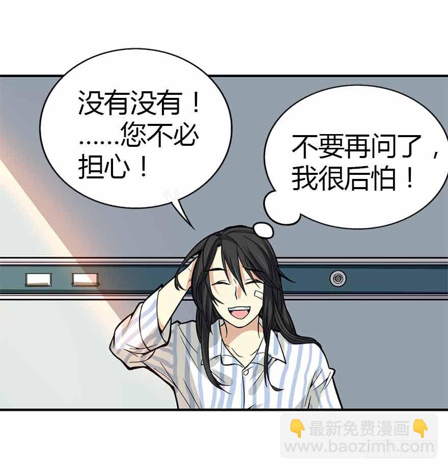 神藏在线观看全集免费观看漫画,03 不如做古玩吧1图