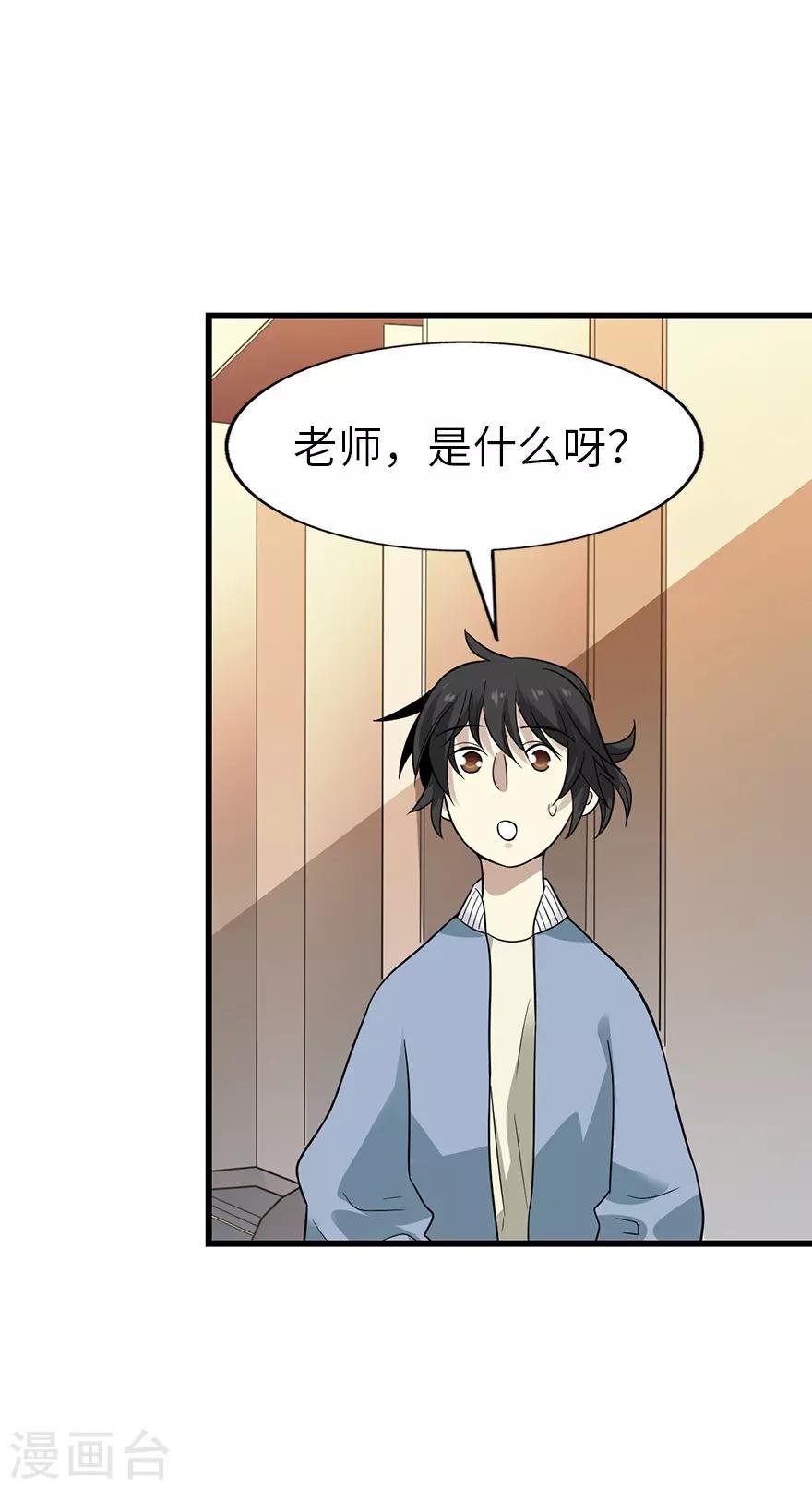 神藏2漫画,第102话 神秘的金佛2图