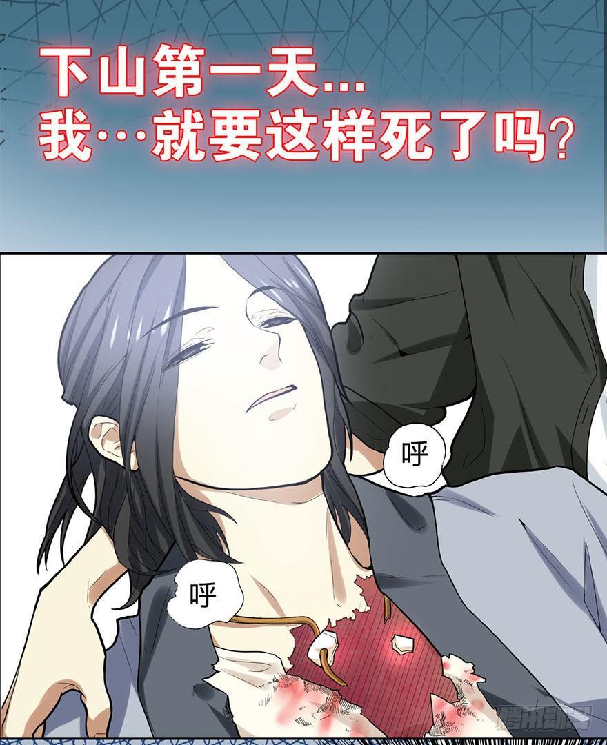 神藏顶点笔趣阁无弹窗漫画,预告I1图