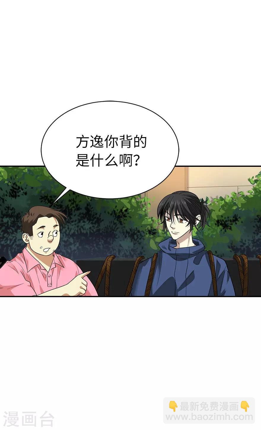 神藏小说打眼笔趣阁漫画,第74话 轰动古玩界的大事1图