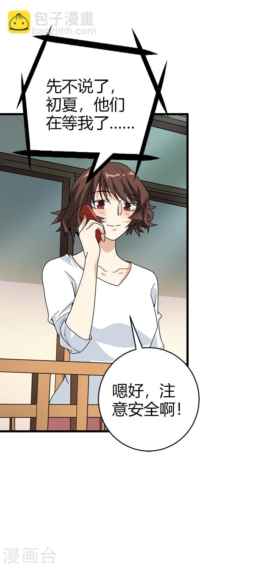 神藏动漫漫画,第45话 苗寨的神秘传说2图
