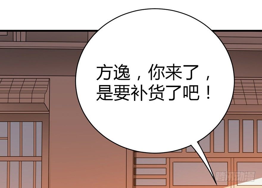 神藏打眼漫画,13 苏总带的女人？1图