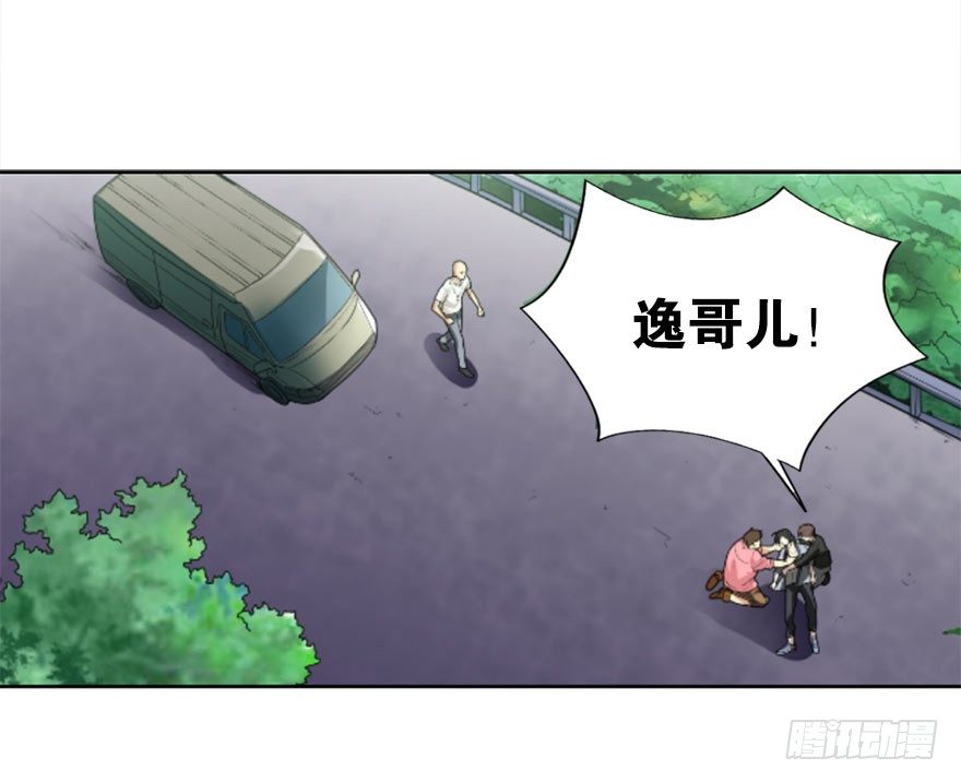 神藏打眼小说免费全文阅读漫画,01 我是主角，我刚刚好像死了1图