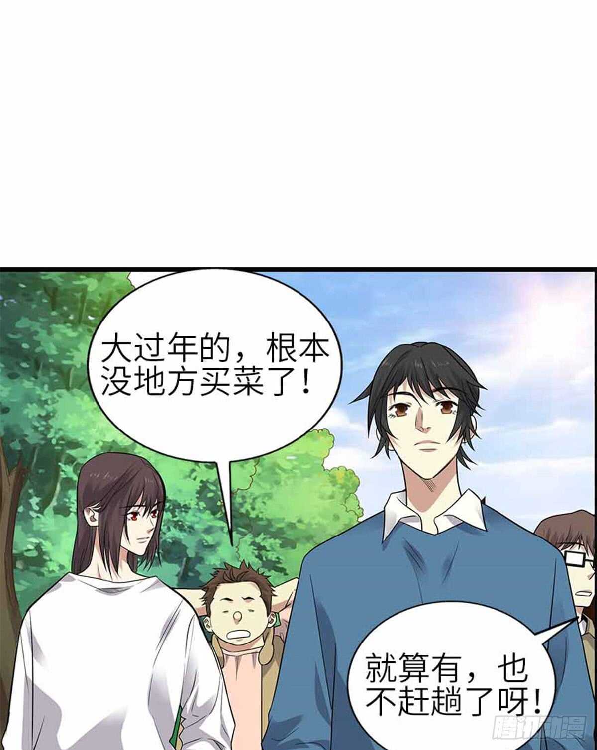 神藏全文免费听书漫画,124 这片鱼塘让我承包了2图