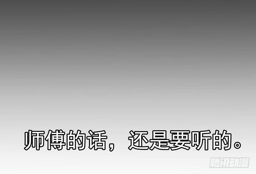 神藏打眼八一中文网漫画,预告II2图