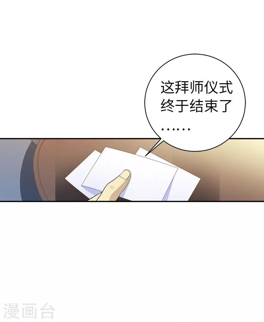 神藏打眼八一中文网漫画,第76话 满哥要干票大的1图