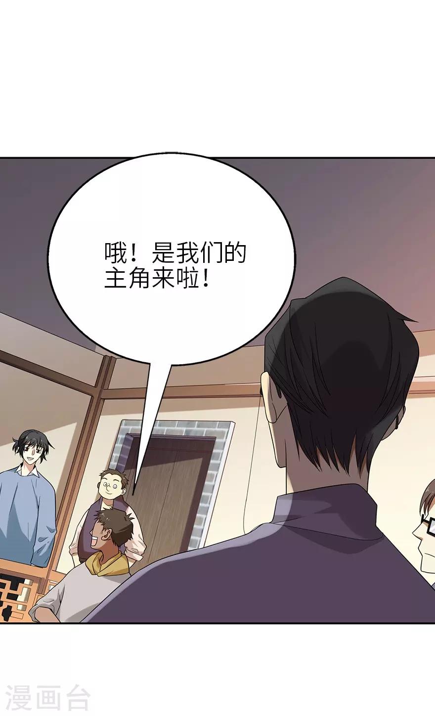神藏方逸小说免费阅读漫画,第100话 方逸也算是明星了1图