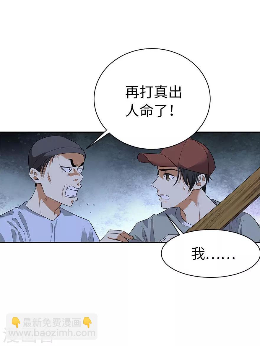 神藏全集免费观看漫画,第69话 胖爷跟你们死磕到底2图