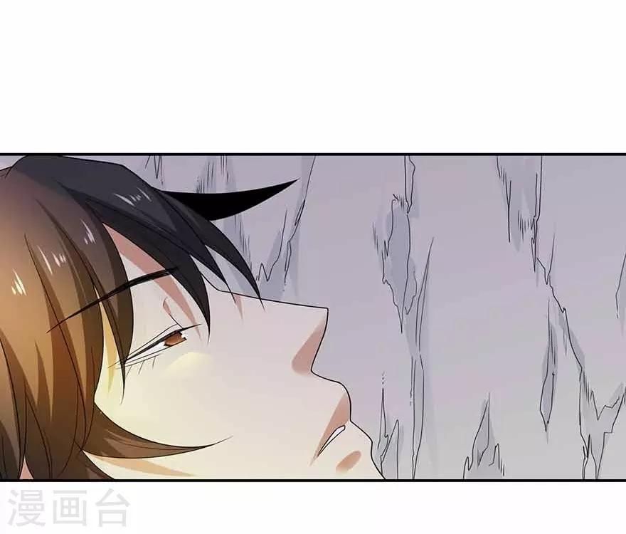 神藏有声小说漫画,第106话 御姐入怀12图