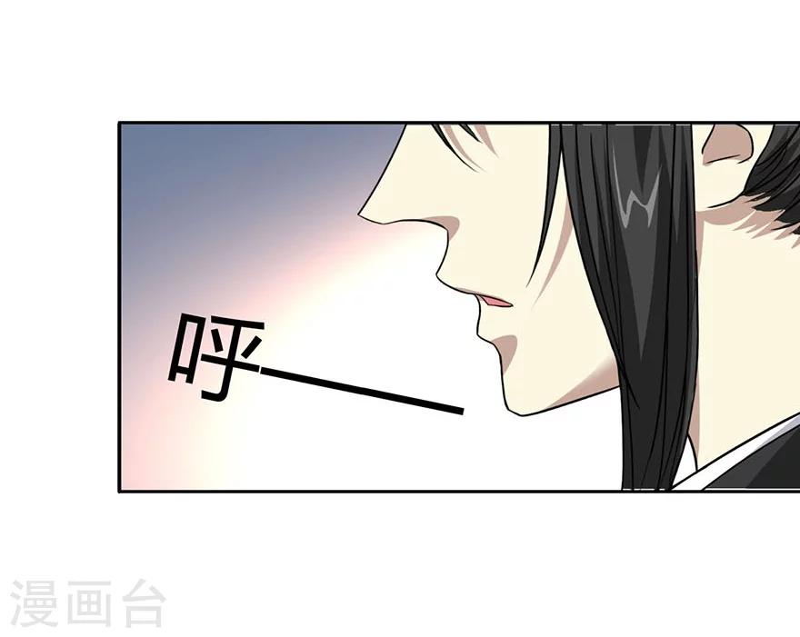 神藏动漫免费观看漫画,第16话 杠上谢老板2图