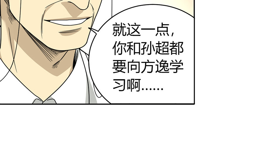神藏笔趣阁无弹窗最新章节漫画,11 给你们上一课2图