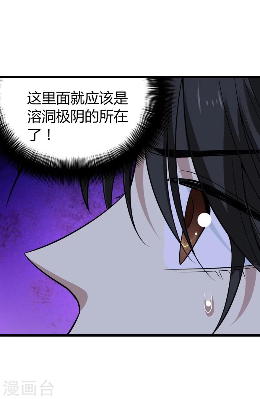 神藏的位置和功效与作用漫画,第51话 洞中的秘密修炼1图
