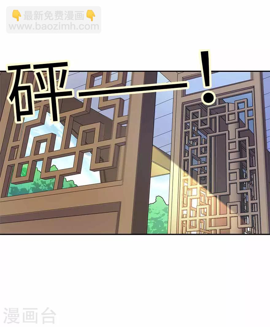 神藏在线观看全集免费播放动漫漫画,第109话 原来是你出事儿了2图