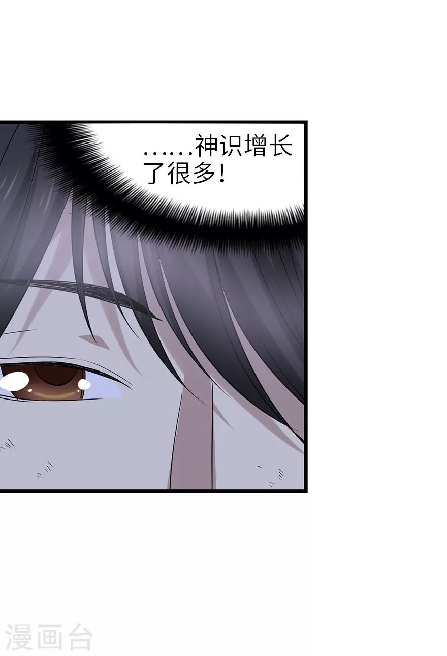 神藏全文免费听书漫画,第92话 九宫八卦阵12图