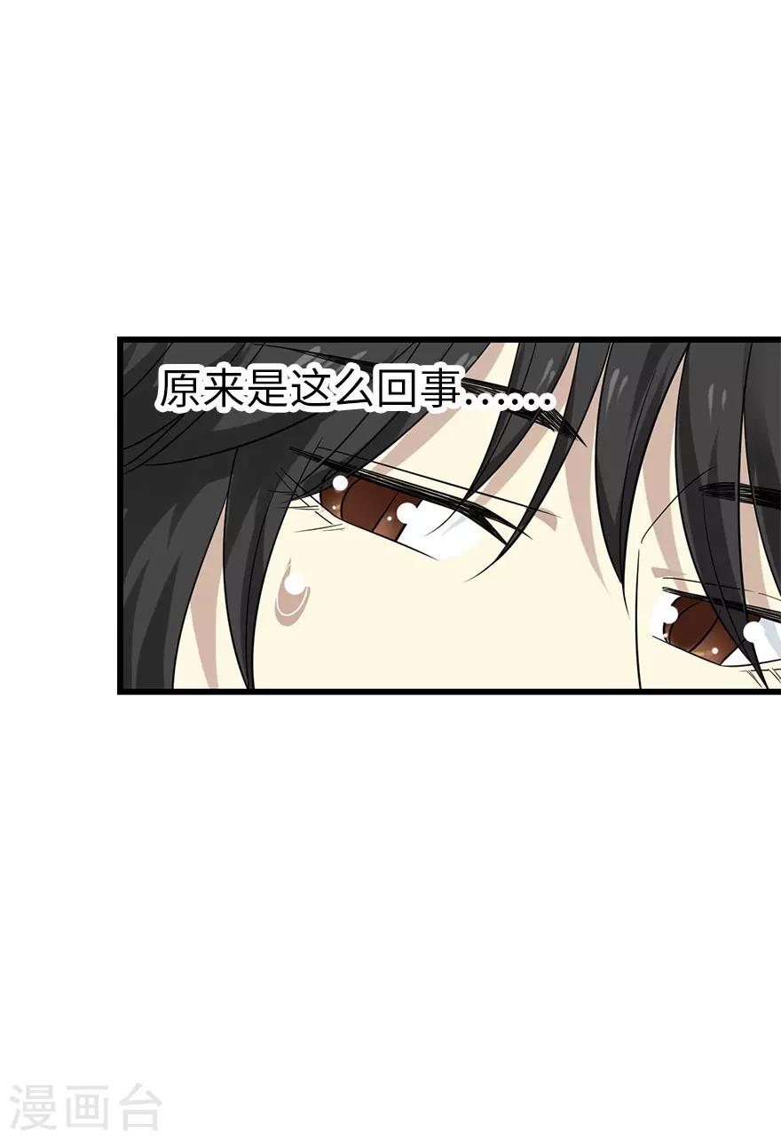 神藏的准确位置图作用功效漫画,第82话 方逸现眼了1图