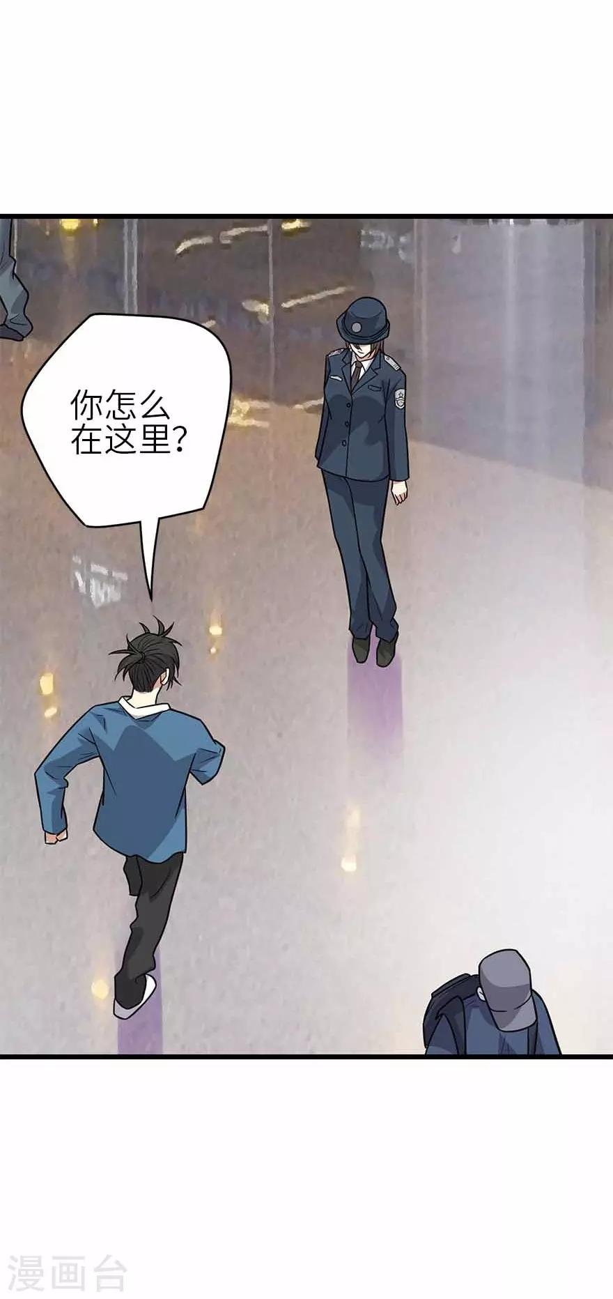 神藏动漫免费观看漫画,第123话 暴打大表哥2图