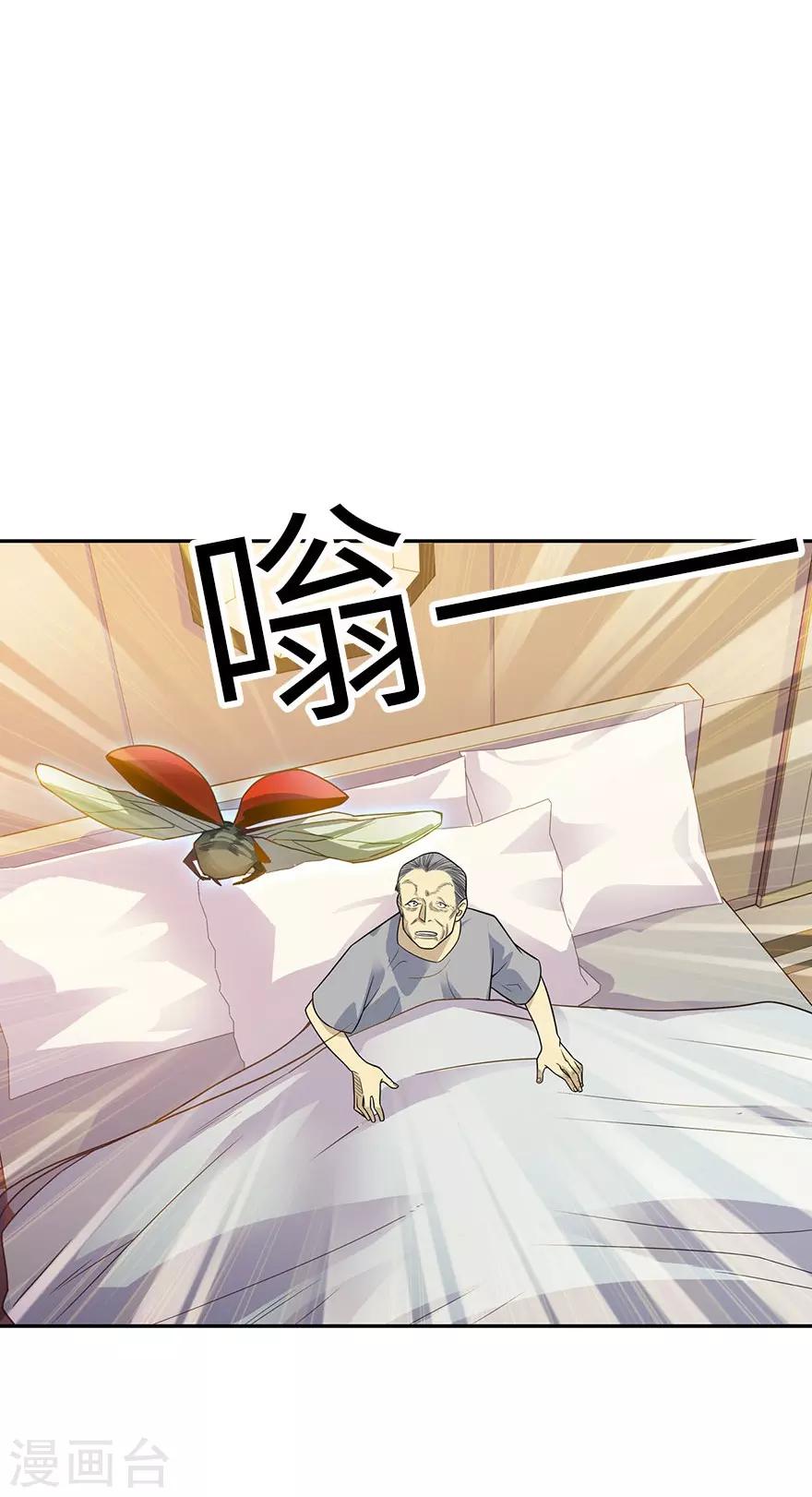 神藏动漫免费观看漫画,第98话 长老方逸2图