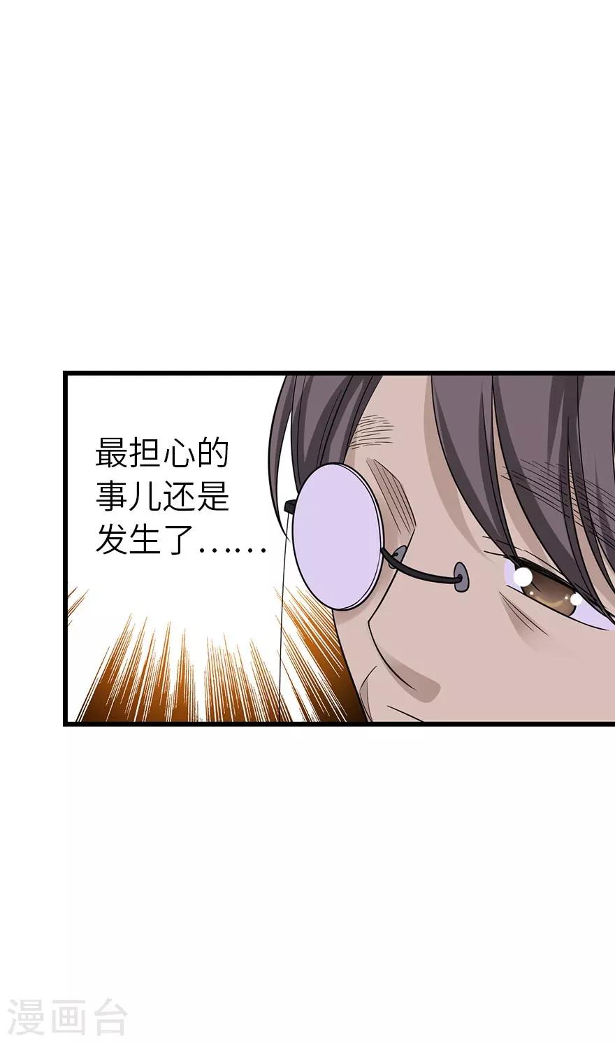 神藏动漫在线观看漫画,第83话 兵临城下1图