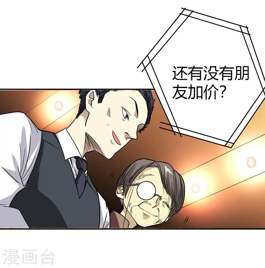 神藏动漫免费观看漫画,第16话 杠上谢老板1图