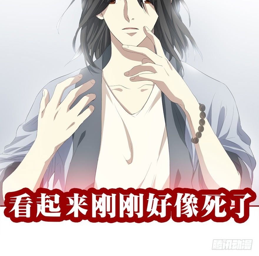 神藏打眼小说免费全文阅读漫画,01 我是主角，我刚刚好像死了2图