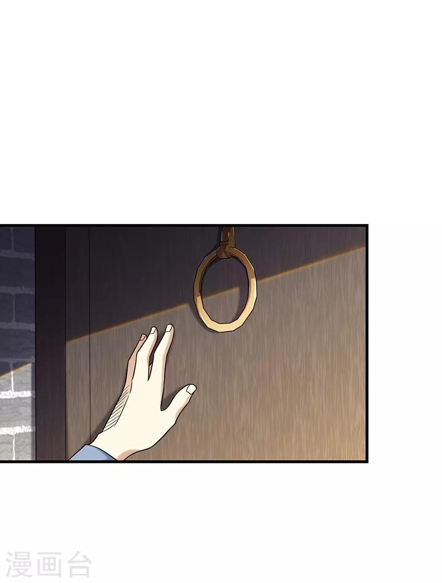 神藏方逸小说免费阅读漫画,第100话 方逸也算是明星了1图