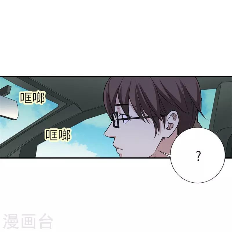 神藏听书全集漫画,第105话 上清宫奇事1图