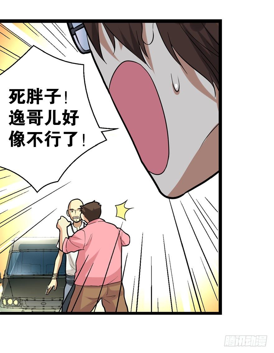 神藏打眼小说免费全文阅读漫画,01 我是主角，我刚刚好像死了2图