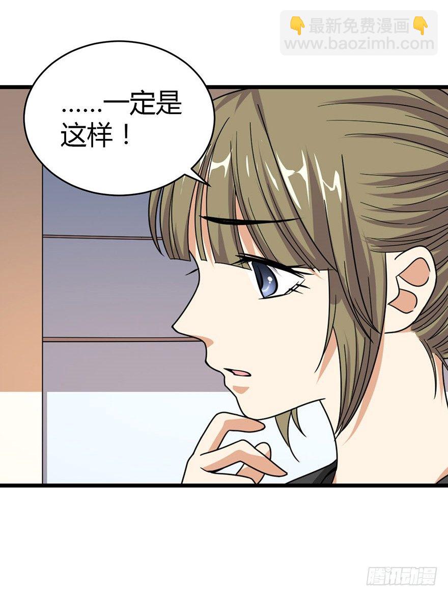 神藏小说百度百科漫画,28 痛打猥琐男1图