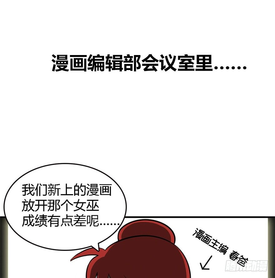 神藏小说网漫画,“插播一条广告”1图