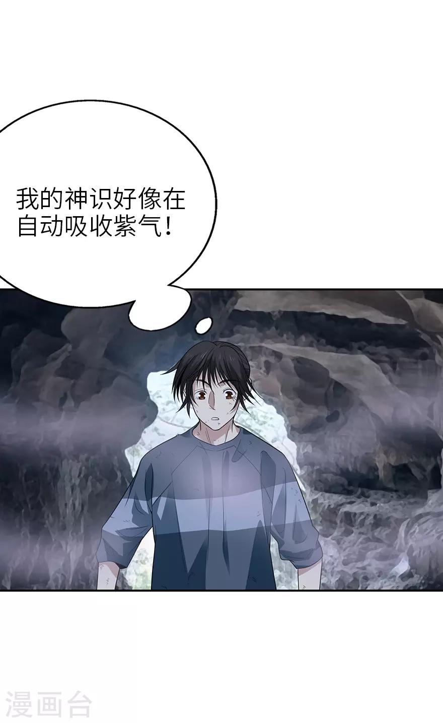 神藏全文免费听书漫画,第92话 九宫八卦阵12图