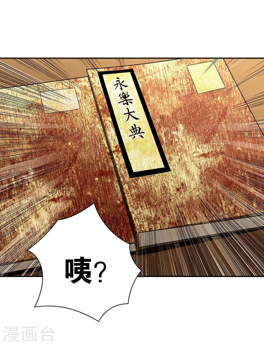 神藏打眼小说免费全文阅读漫画,第15话 出现了！隐藏能力1图