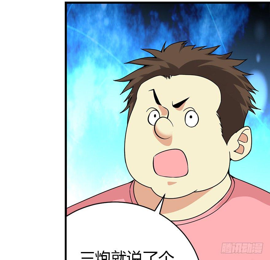 神藏txt全集下载完整版漫画,26 三炮出事了！1图