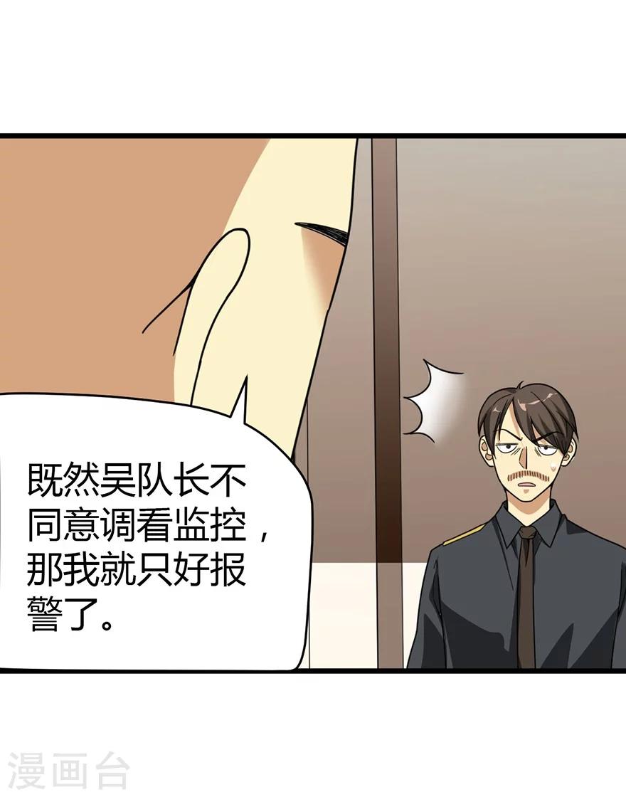 神藏的准确位置图作用功效漫画,第27话 真相只有一个1图