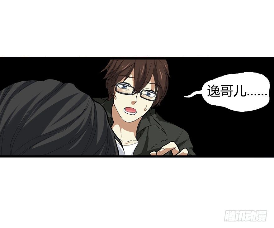 神藏打眼小说免费全文阅读漫画,01 我是主角，我刚刚好像死了1图
