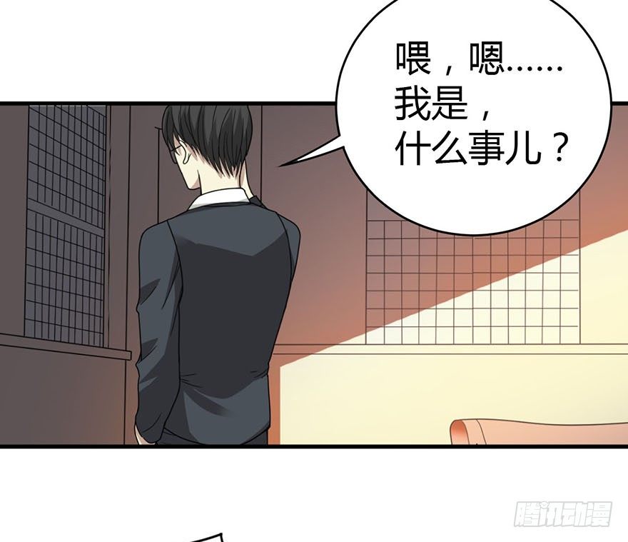 神藏打眼新笔趣阁漫画,10 师父在上，受弟子一拜1图