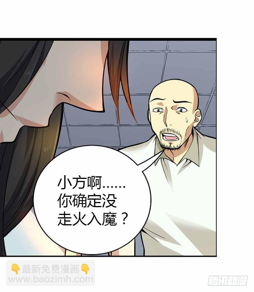 神藏在线观看全集免费观看漫画,03 不如做古玩吧2图