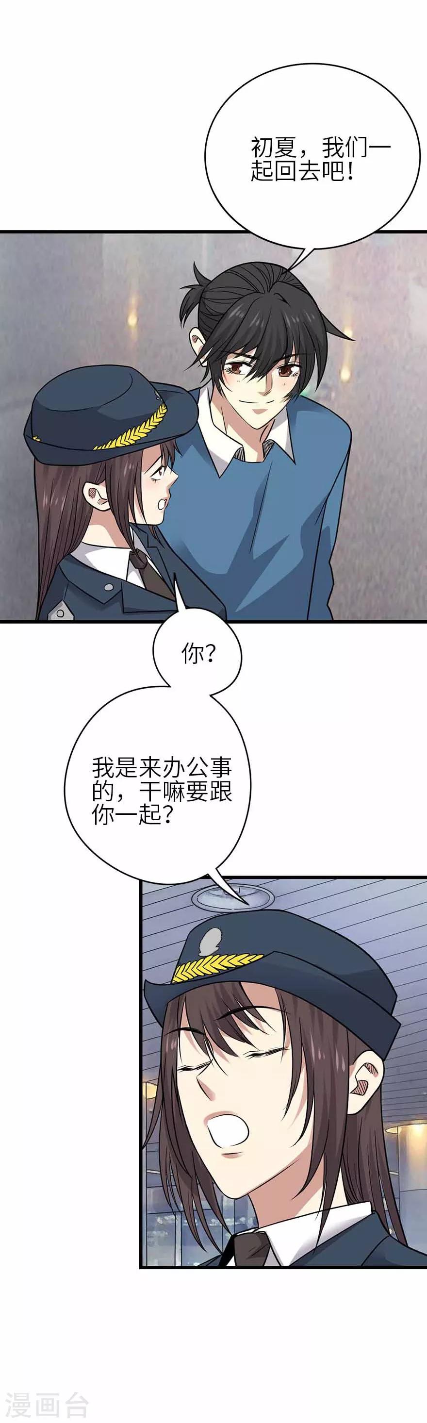 神藏在线观看全集免费播放动漫漫画,第123话 暴打大表哥1图