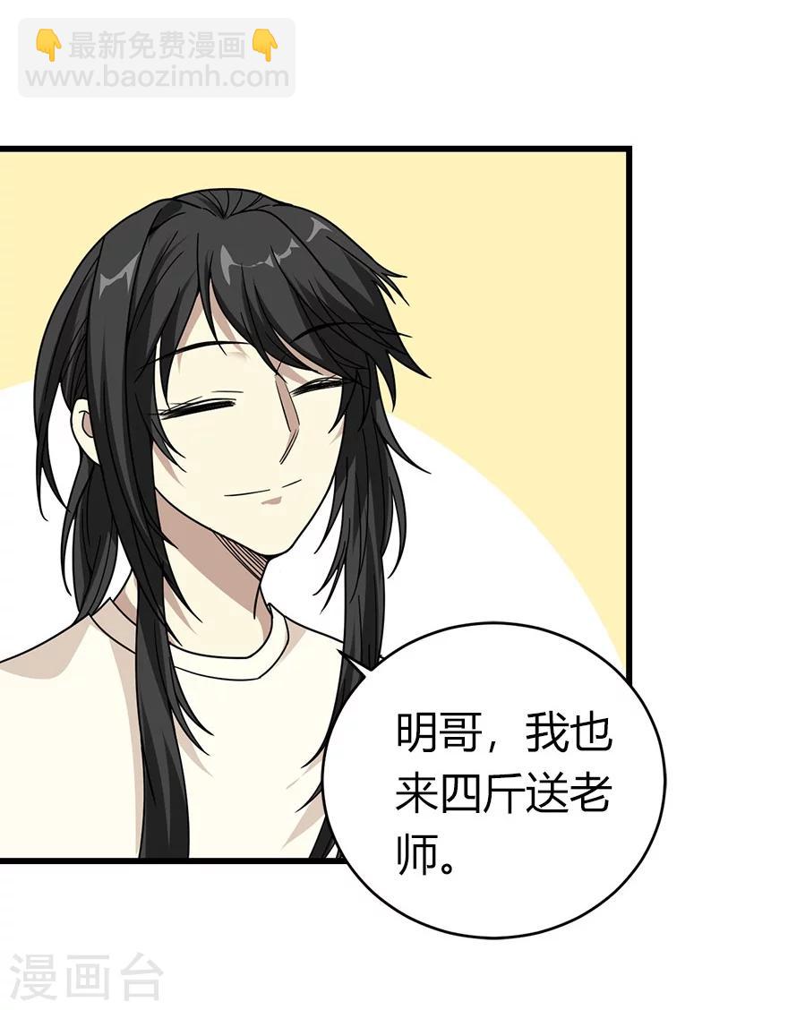 神藏打眼八一中文网漫画,第46话 苗寨里的宝贝多1图