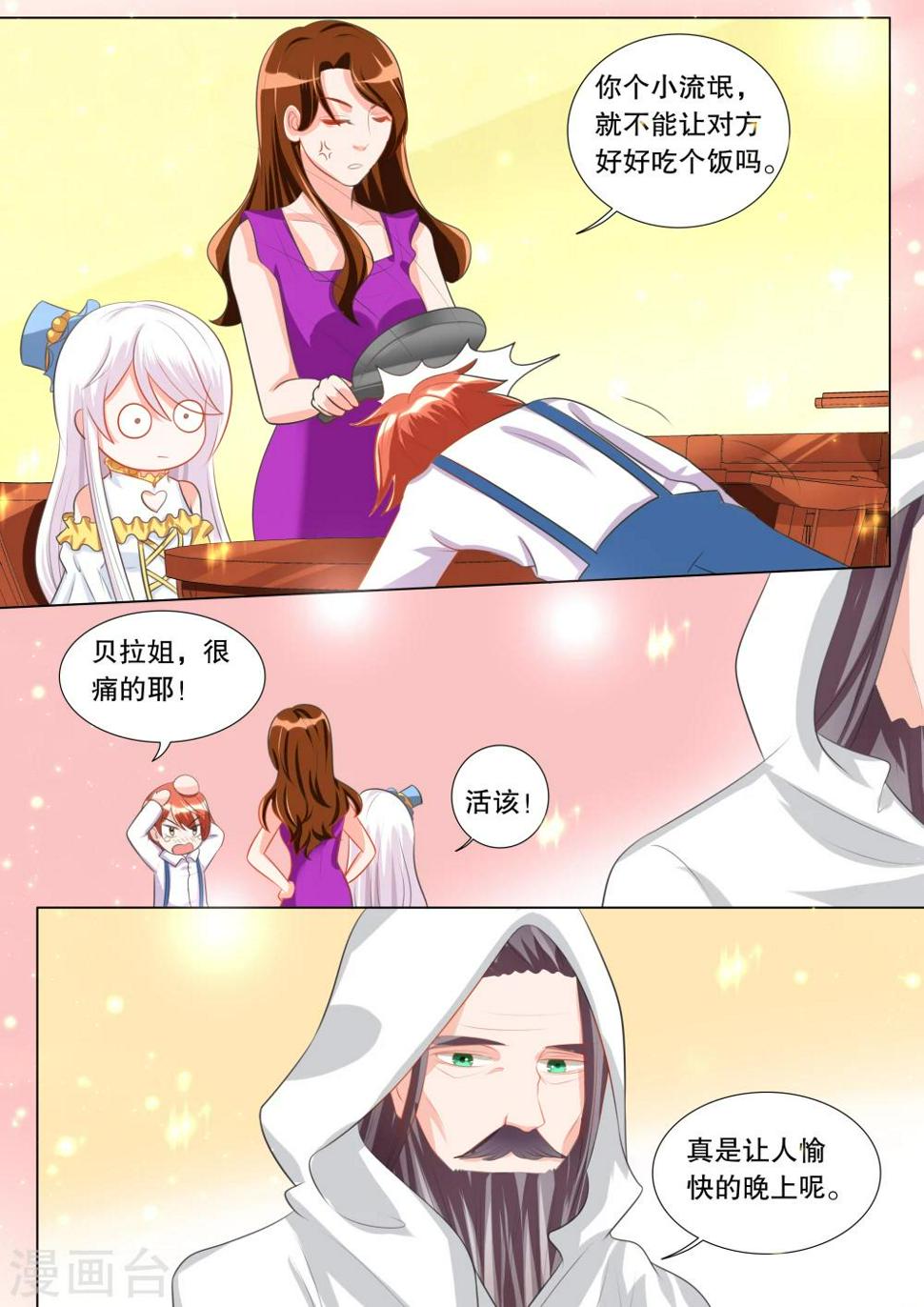 灼灼琉璃夏漫画,第100话 别扭小孩41图