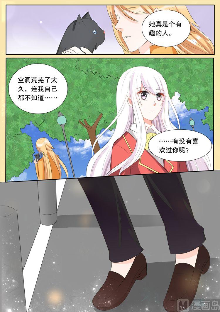 灼灼琉璃夏合成游戏漫画,第三十章 转变032图