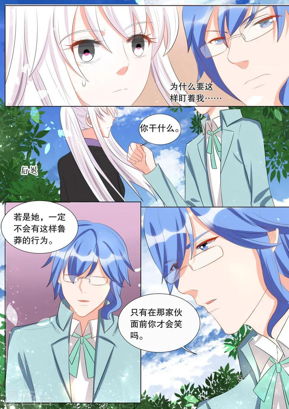 灼灼琉璃夏漫画下拉式免费观看漫画,第128话 什么才是真相22图