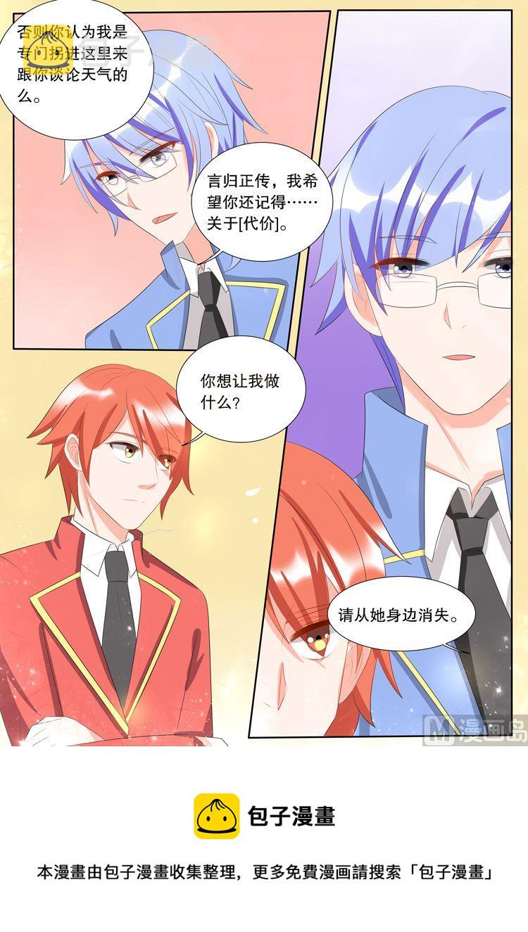 灼灼琉璃夏漫画漫画,第三十章 转变032图