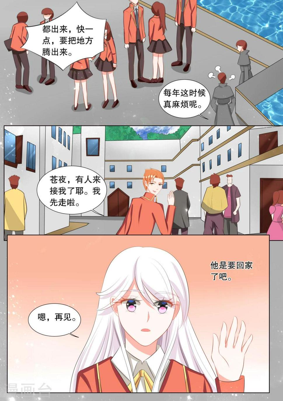 灼灼琉璃夏漫画,第115话 决心42图