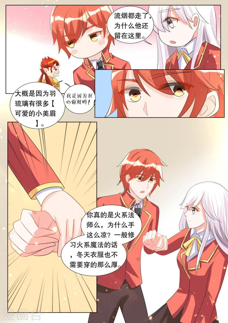 灼灼琉璃夏小说结局漫画,第101话 别扭小孩51图