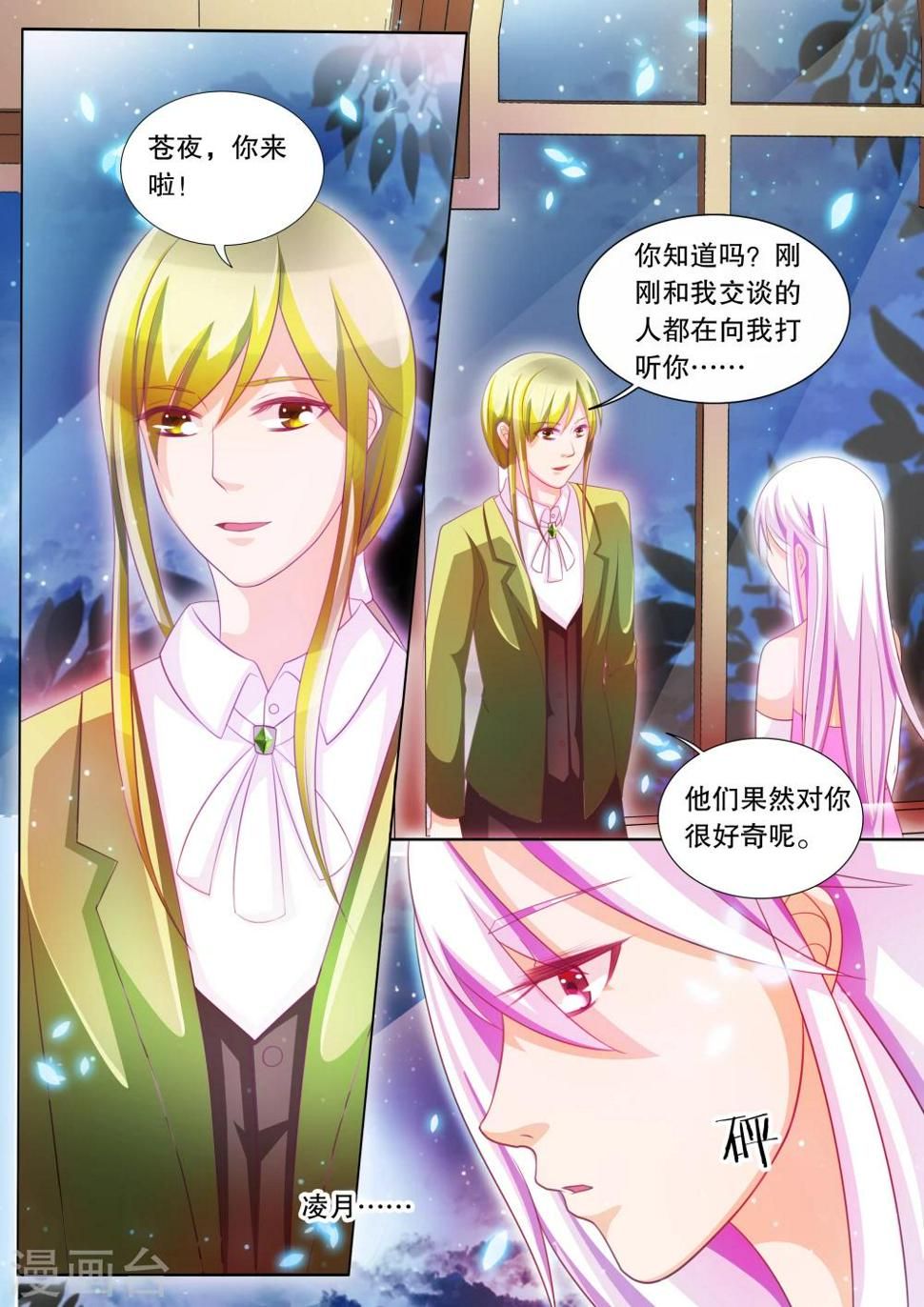 灼灼琉璃夏是什么意思漫画,第75话 神秘的少女51图