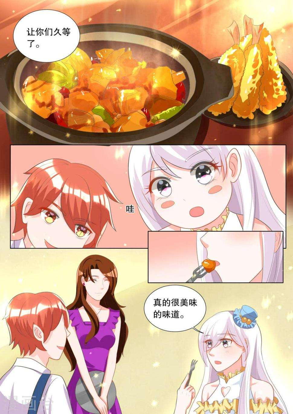 灼灼琉璃夏漫画,第99话 别扭小孩32图