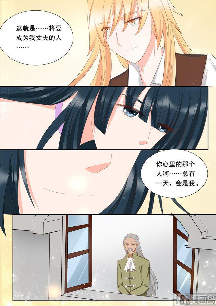 灼灼琉璃夏漫画,第三十一章 心之镇魂曲031图