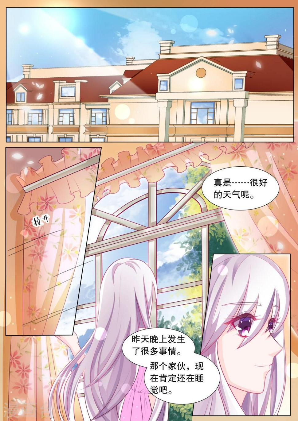 灼灼琉璃夏电视剧漫画,第84话 大地死神81图