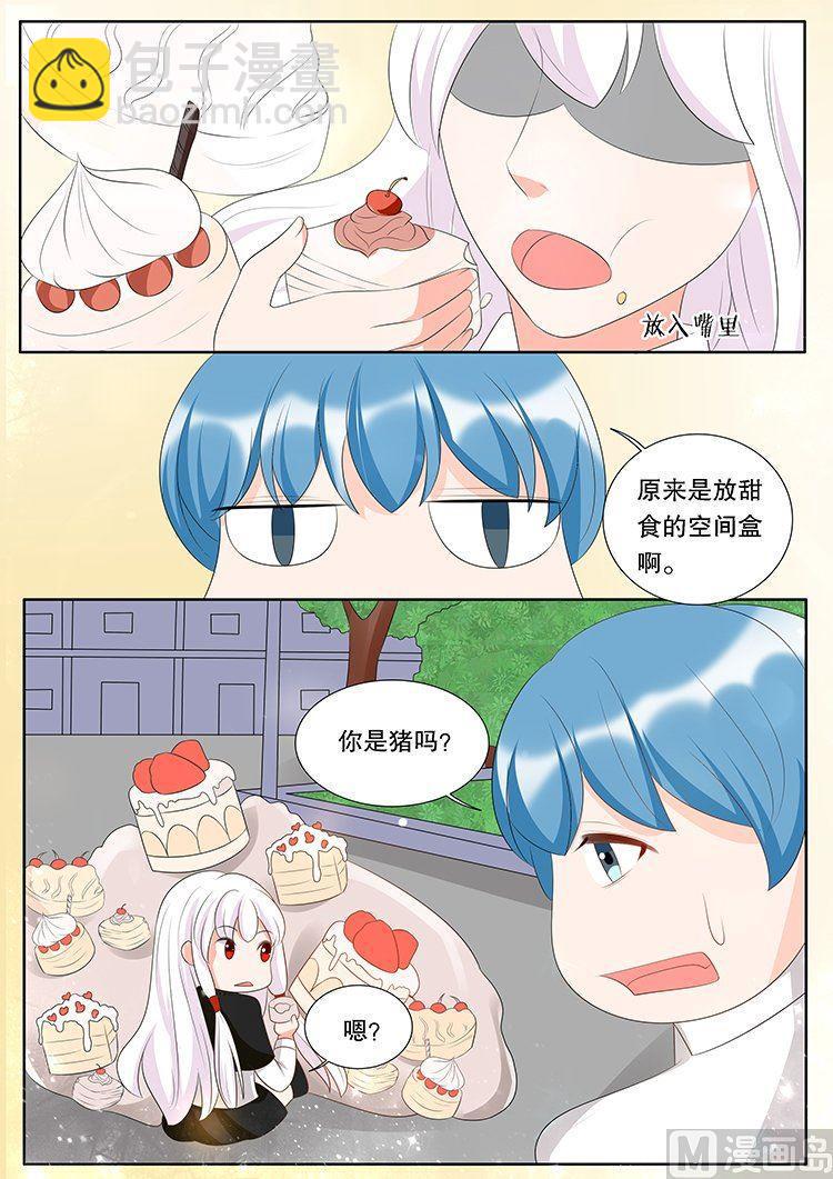 灼灼琉璃夏电视剧漫画,第三十一章 心之镇魂曲042图